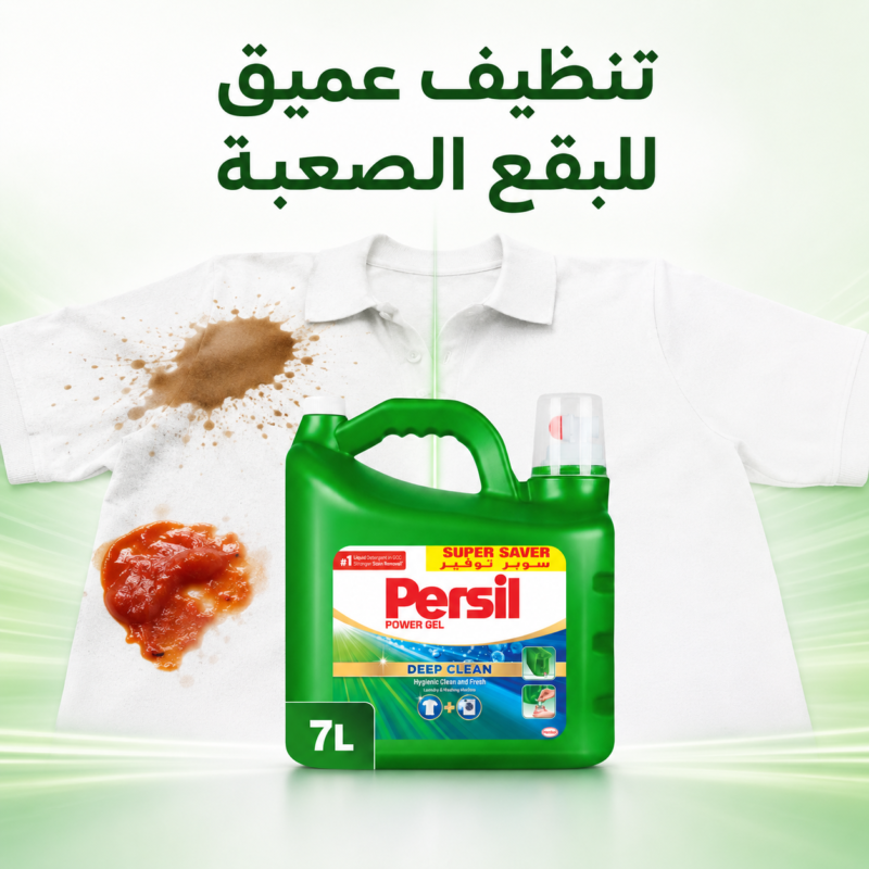 برسيل باور جل للتنظيف العميق – 7 لتر