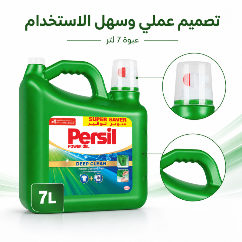 برسيل باور جل للتنظيف العميق – 7 لتر